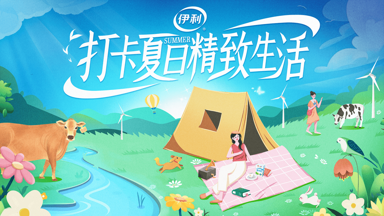  聚焦夏日场景的内容共创，打卡夏日精致生活热度破5.7亿