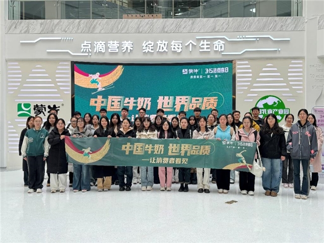30+蒙牛工厂开放参观 “世界品质”让消费者看见