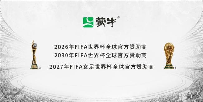 “要强”文化基因传承 蒙牛的“长期主义”品牌进化论