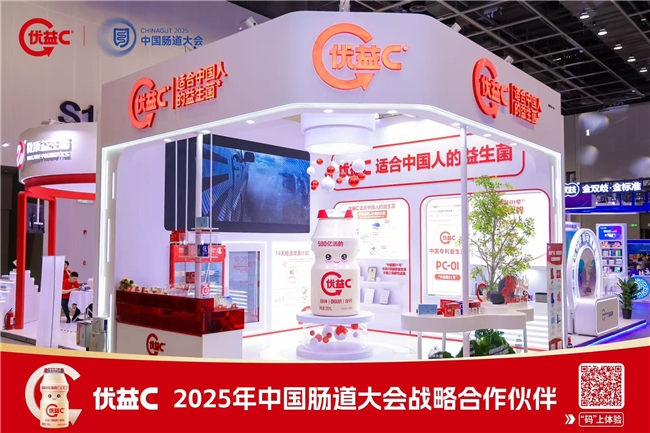 优益C重磅亮相2025中国肠道大会，产学研协同共绘肠道健康新蓝图
