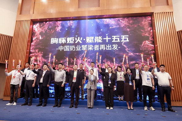 瑞康乳业亮相奶业发展大会，以创新产品矩阵打造特色乳品共赢生态