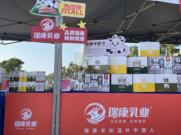 激情全运会活力大湾区，瑞康羊奶护航珠海10公里健康跑