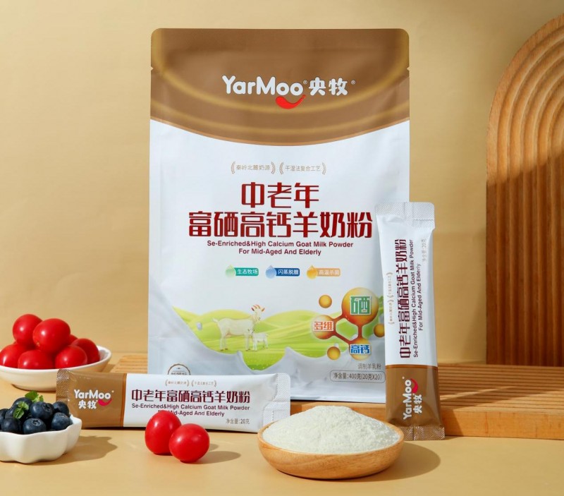 中老年健康焦点：如何应对钙流失与免疫力下降？富硒高钙羊奶粉提供双重守护	