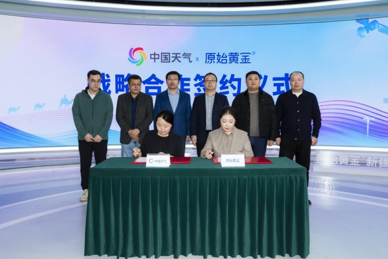 以天山气象为证！原始黄金获“中国天气”权威认证，定义优质驼奶新标准