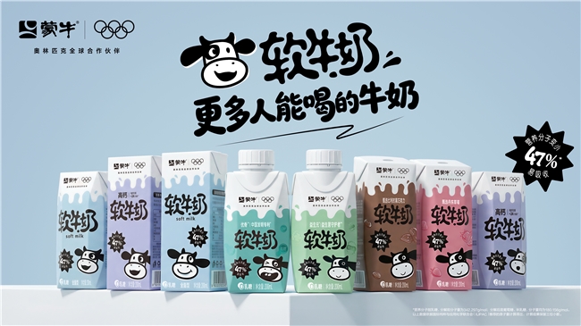 蒙牛牛奶：品牌渠道产品全面发力 液态奶基本盘稳了