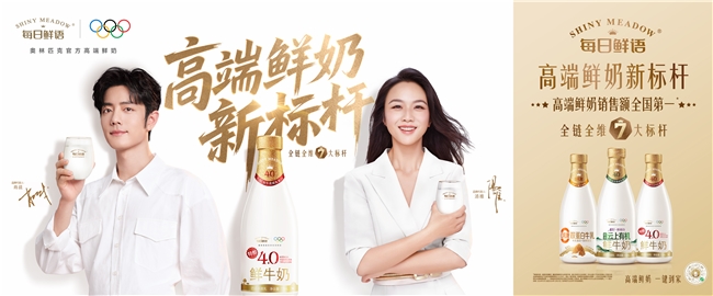 双位数增长！蒙牛鲜奶以“鲜”实力跑赢行业	