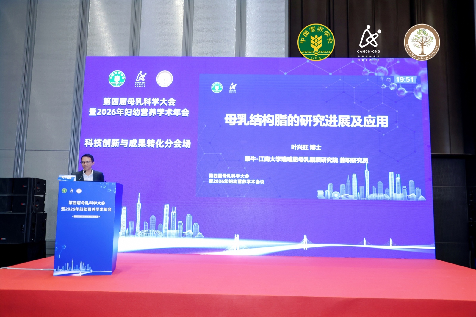 以母乳科学研究赋能生命早期营养，蒙牛亮相第四届母乳科学大会	