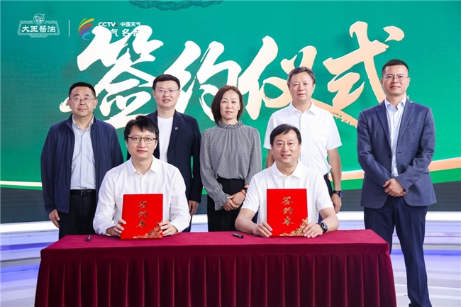 新希望味业携手“中国天气”战略合作，「大王黑松露黑豆鲜酱油」新品上市发布会在中国气象局举行！	