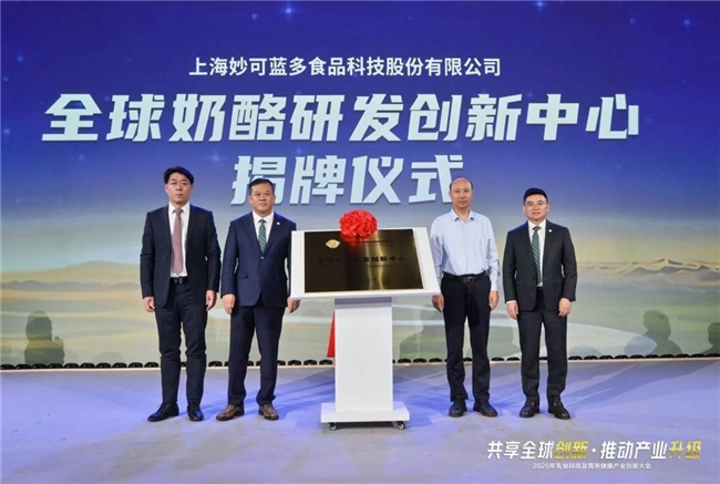 国产奶酪的“技术底座”：全球奶酪研究中心能给行业带来什么？	