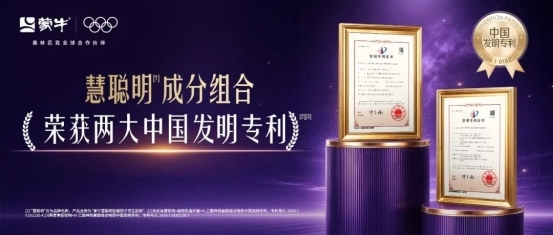 两项发明专利背后，蒙牛如何深耕学生精准营养？